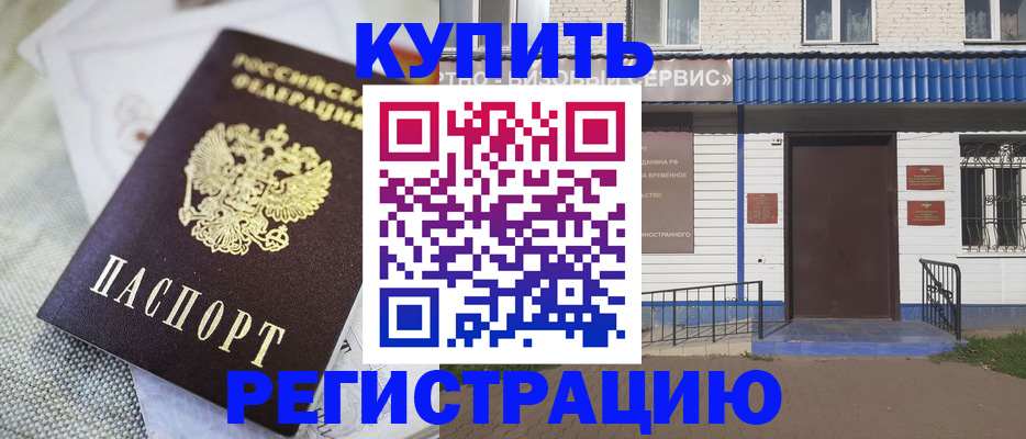 прописка поиск в Славгороде