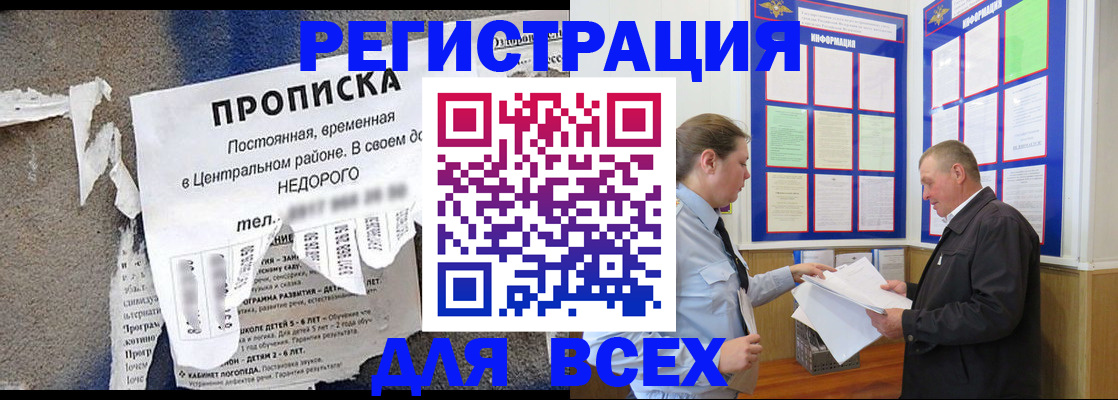 где прописаться в Славгороде