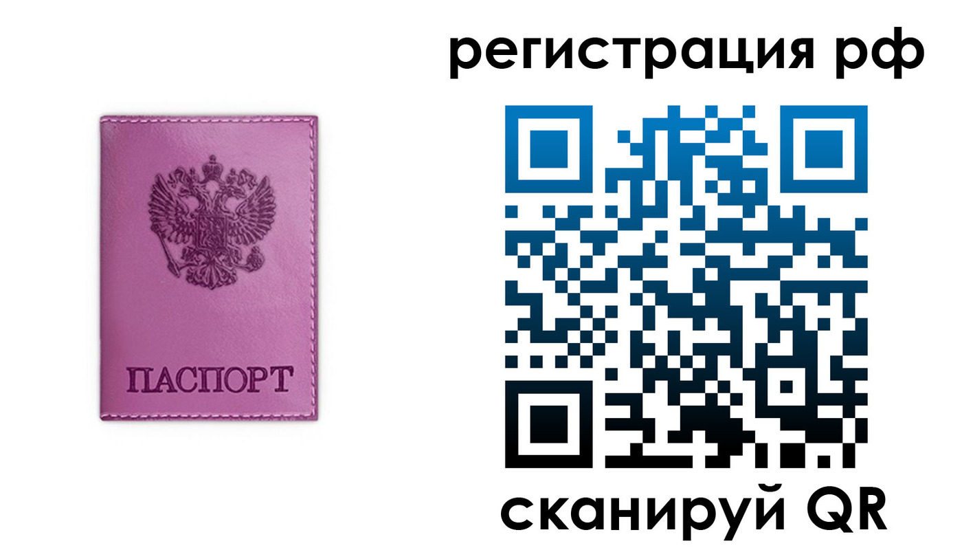 прописка поиск в Славгороде