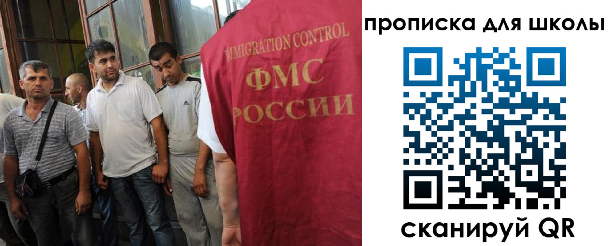 временная регистрация в Славгороде