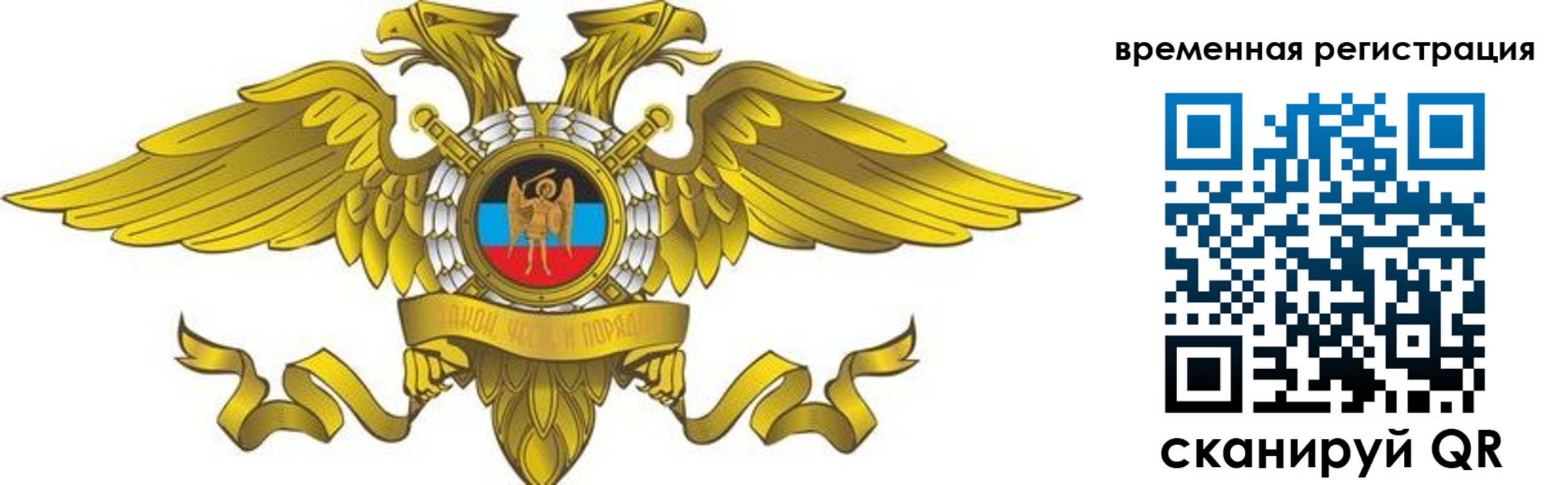купить прописку в Славгороде