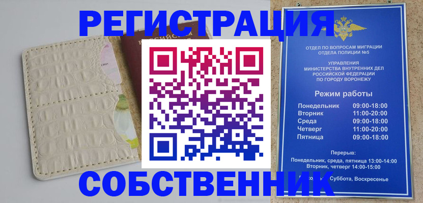 прописка гарантия в Славгороде
