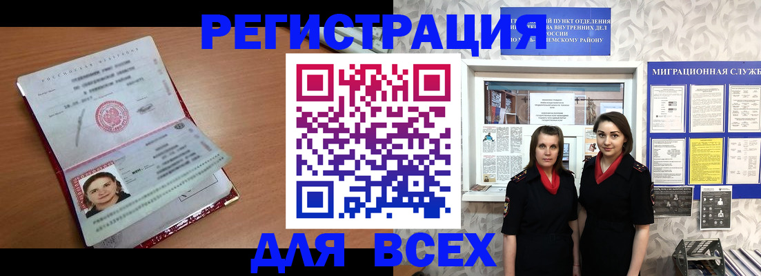 регистрация для дет. сада в Славгороде